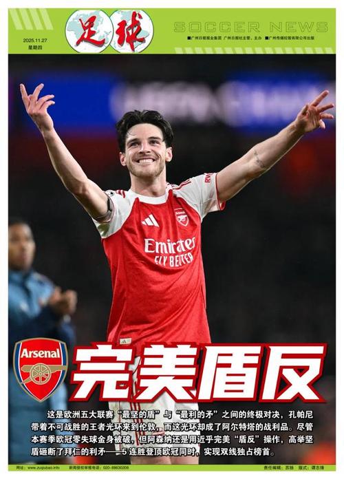 3场造5球！曼联球星大爆发，英超第1中场，31岁依然如此犀利（3场参与5球！曼联核心火力全开，英超顶级中场，31岁仍锐不可当）